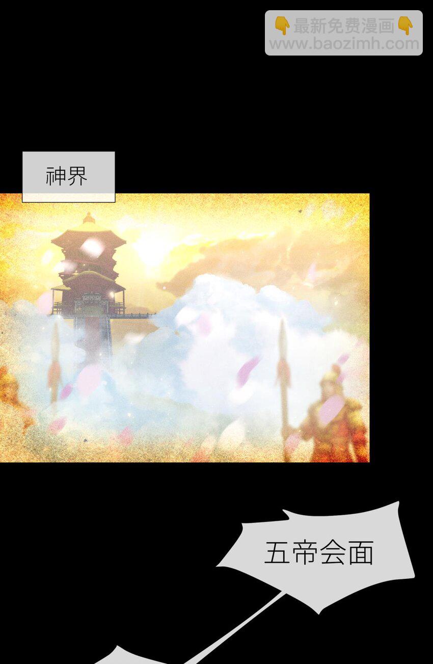 039 神帝与妲己26
