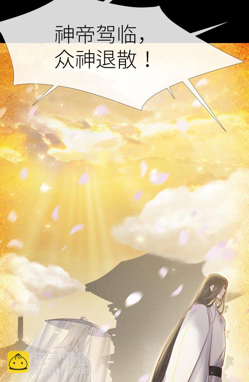 039 神帝与妲己27