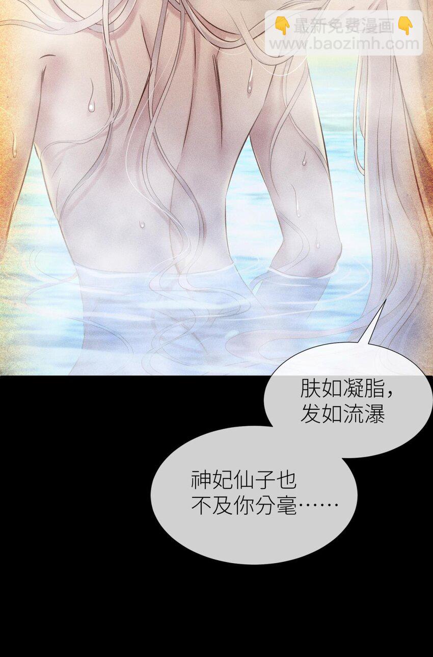039 神帝与妲己3