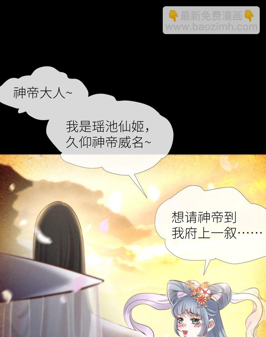 039 神帝与妲己31