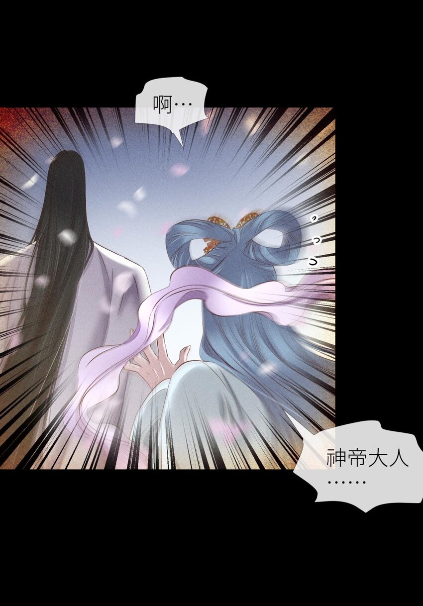 039 神帝与妲己35