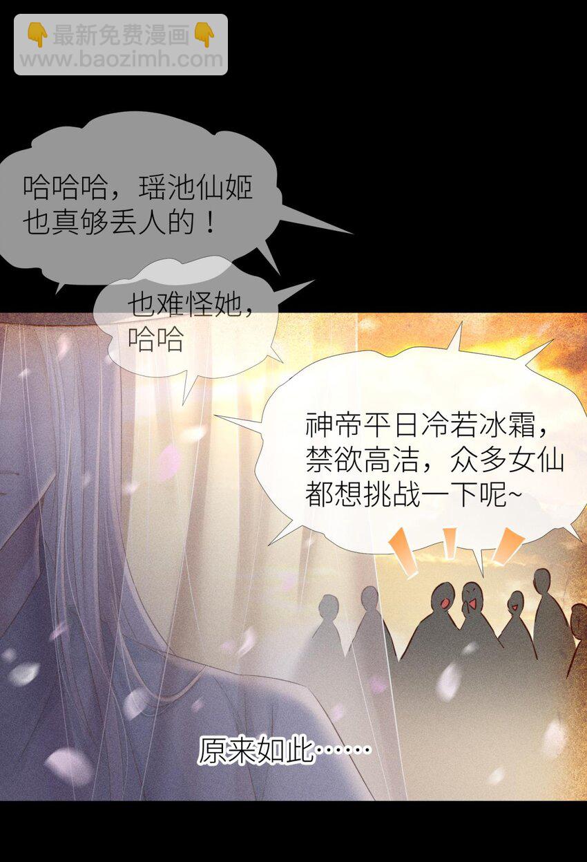 039 神帝与妲己36