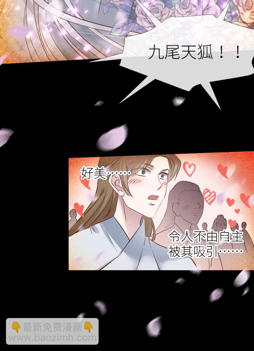 039 神帝与妲己42