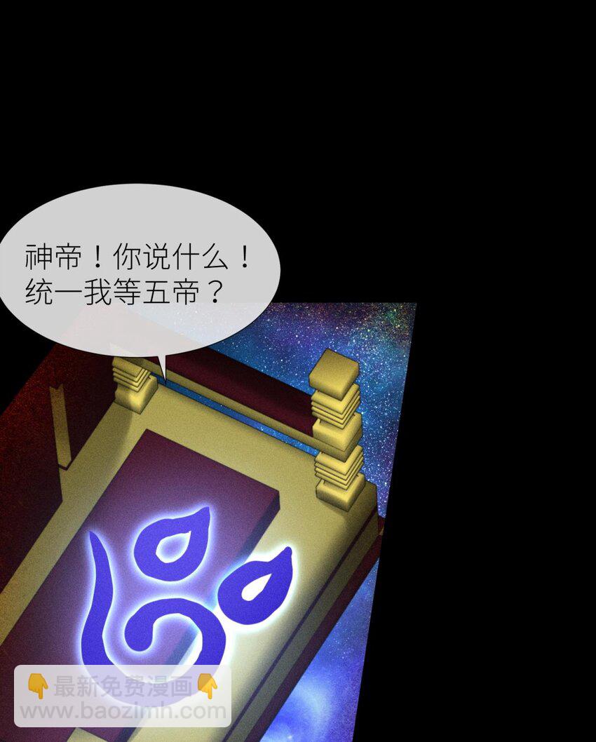 039 神帝与妲己47