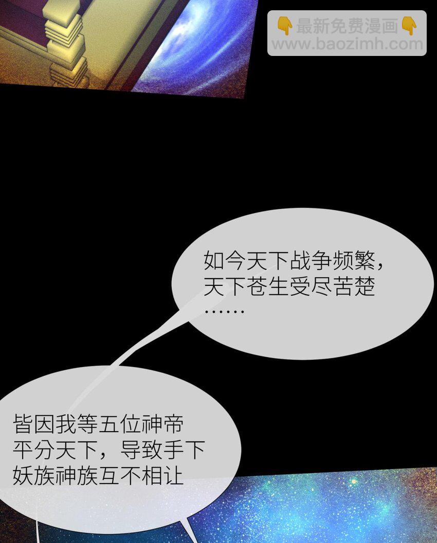 039 神帝与妲己48