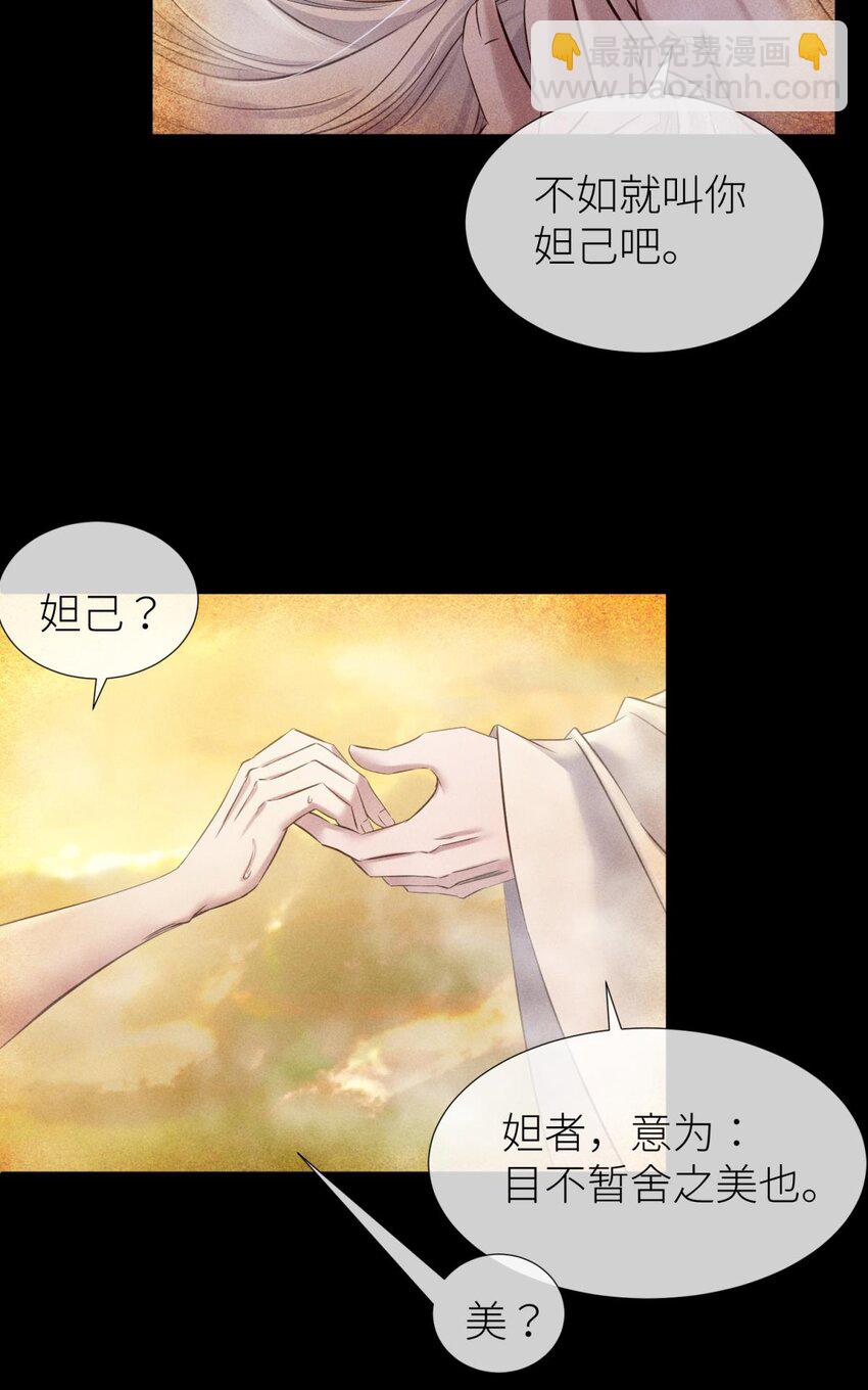 039 神帝与妲己5