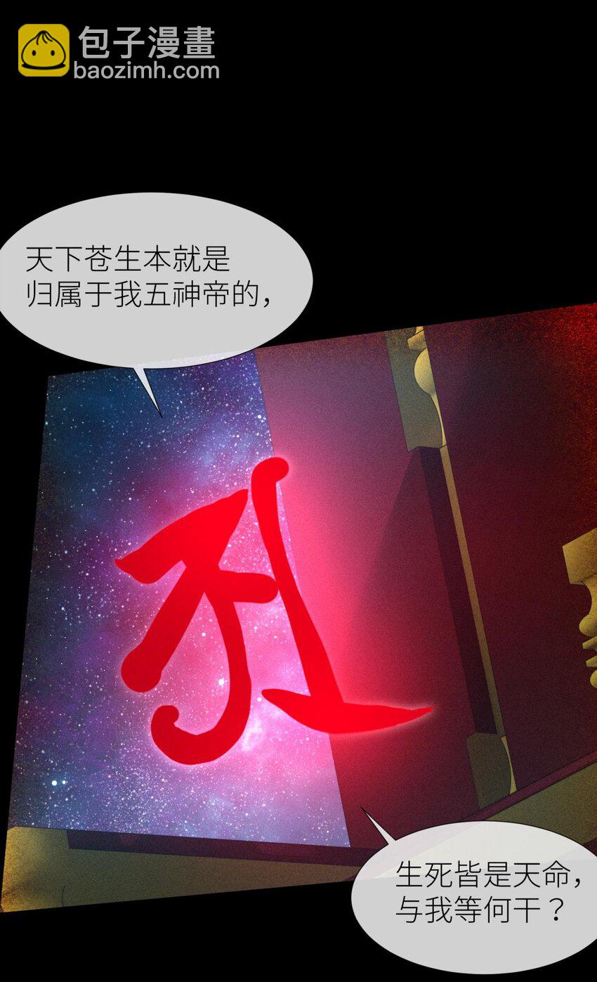 039 神帝与妲己54