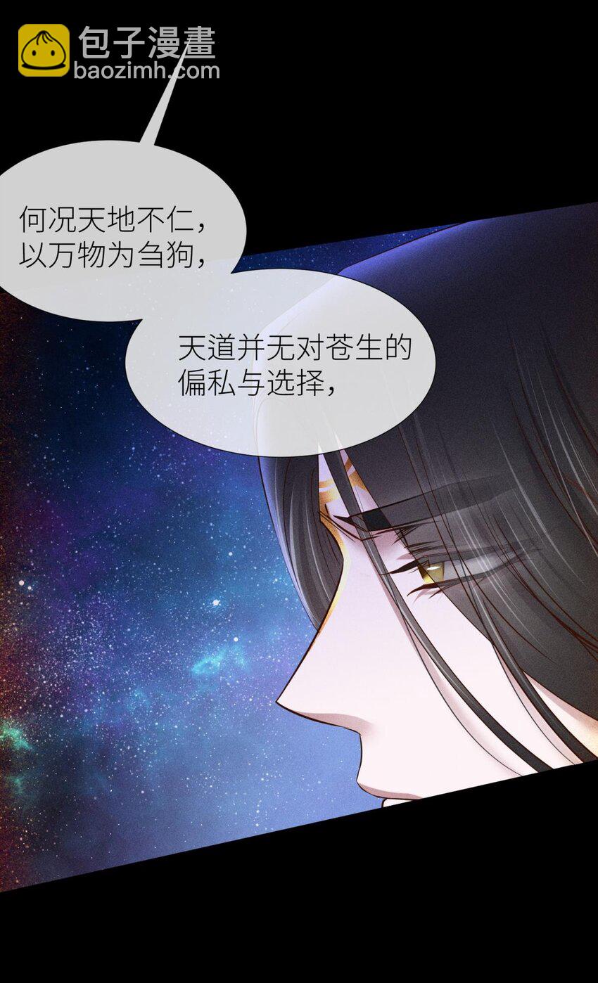 039 神帝与妲己55