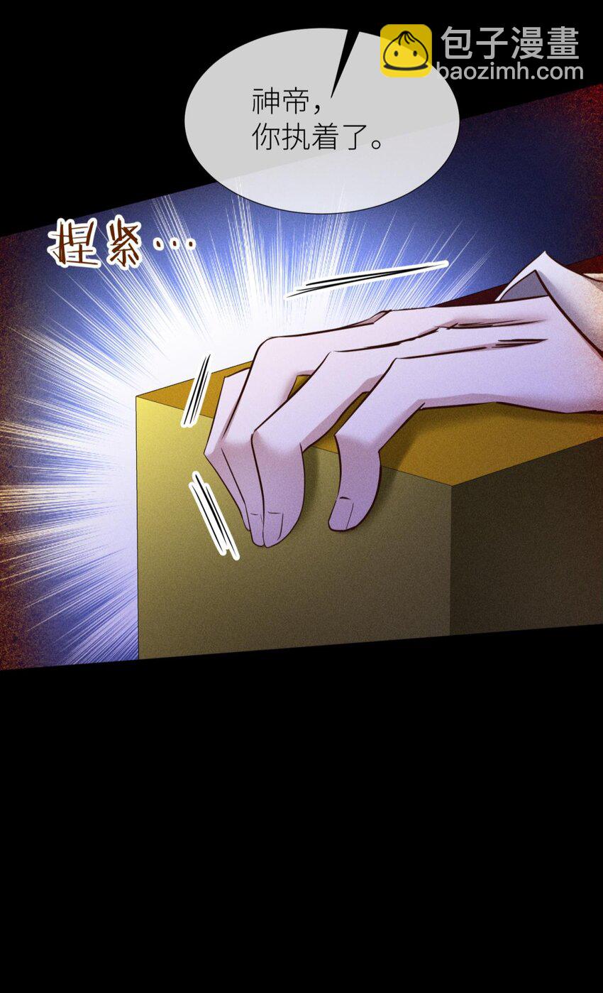 039 神帝与妲己56