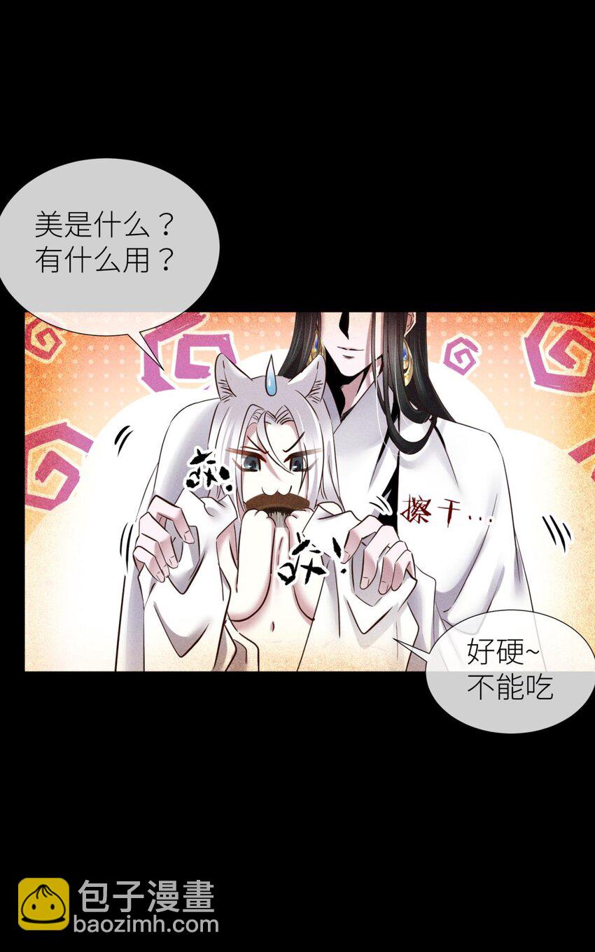 039 神帝与妲己6