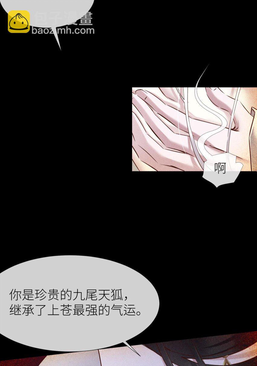 039 神帝与妲己9