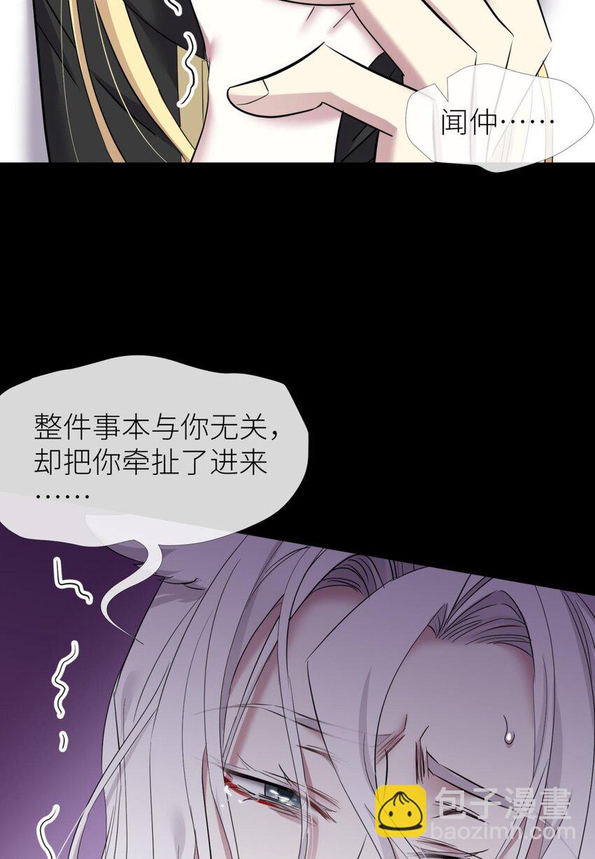 57 喜欢你了，对不起（下）30