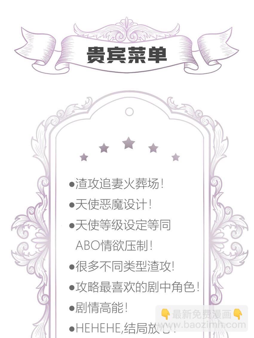 57 喜欢你了，对不起（下）58