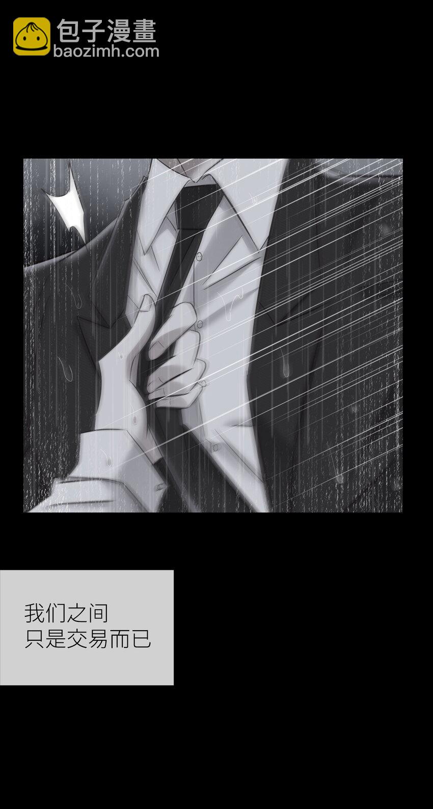 64 那肮脏却温暖的交易11