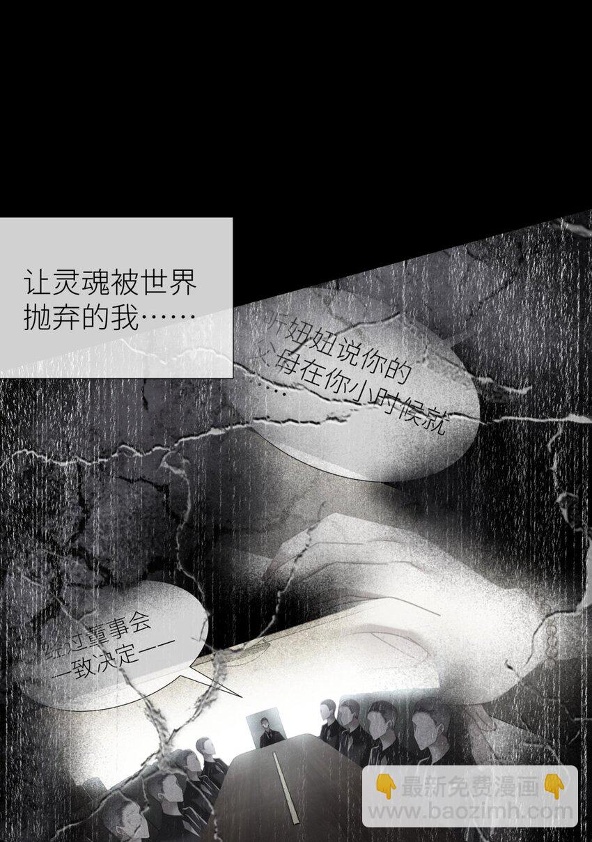 64 那肮脏却温暖的交易16