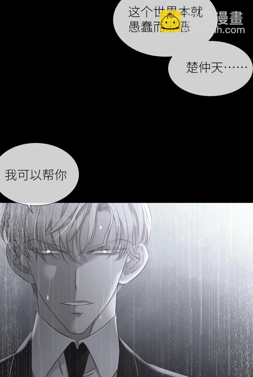 64 那肮脏却温暖的交易5