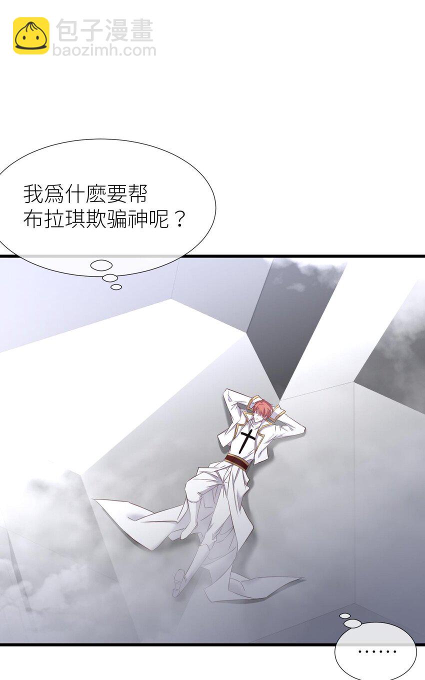 64 那肮脏却温暖的交易52
