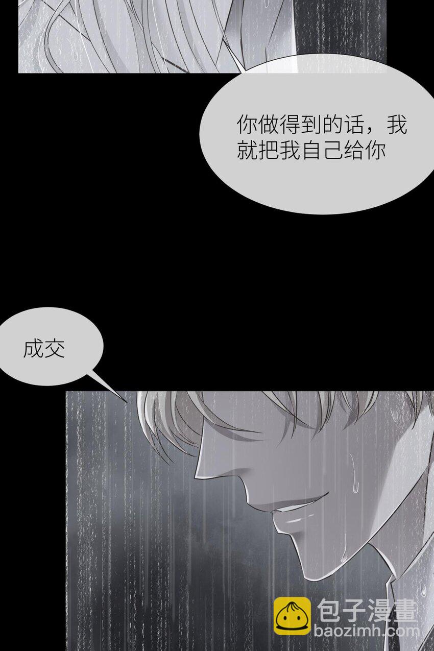 64 那肮脏却温暖的交易8