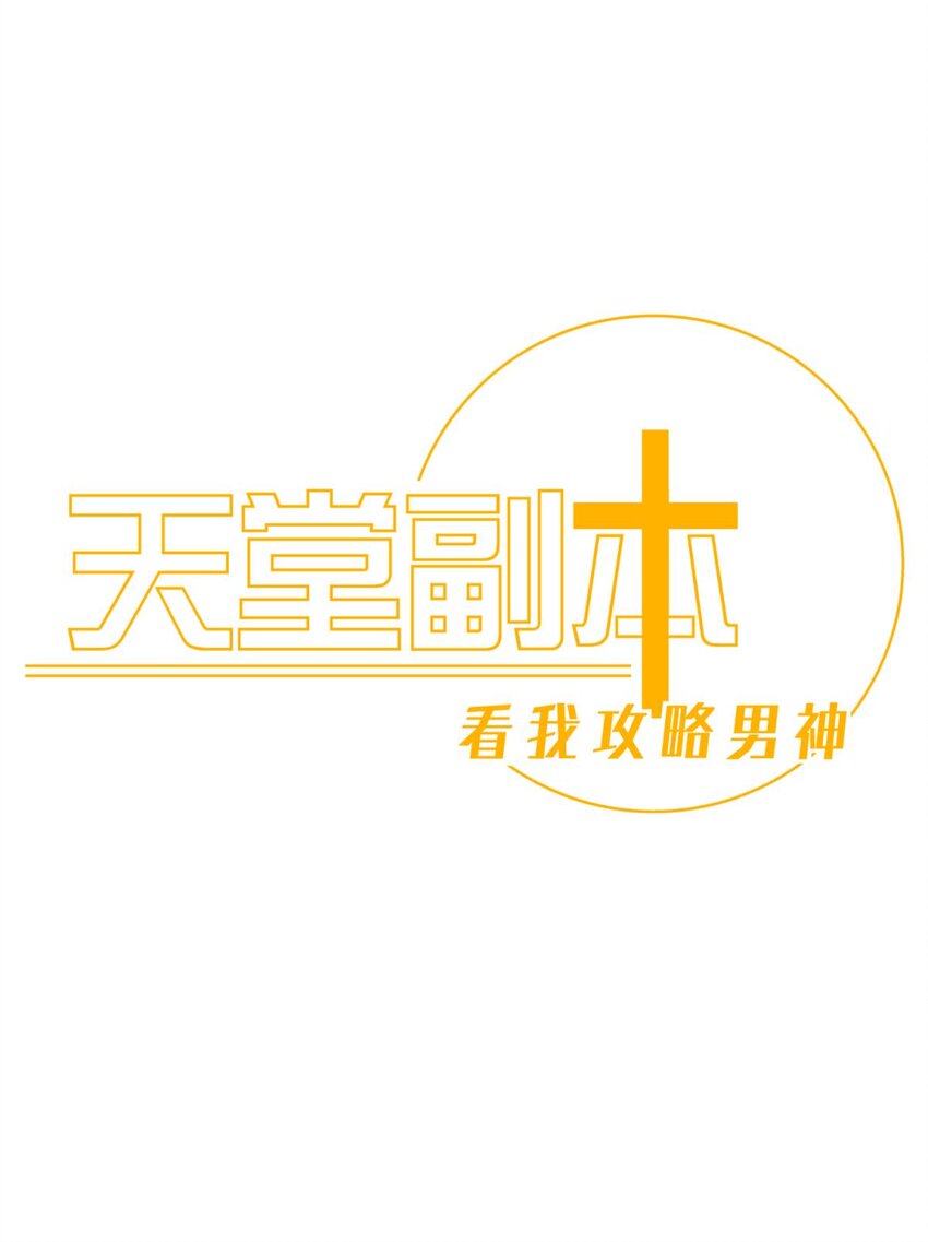 70 和我交往0