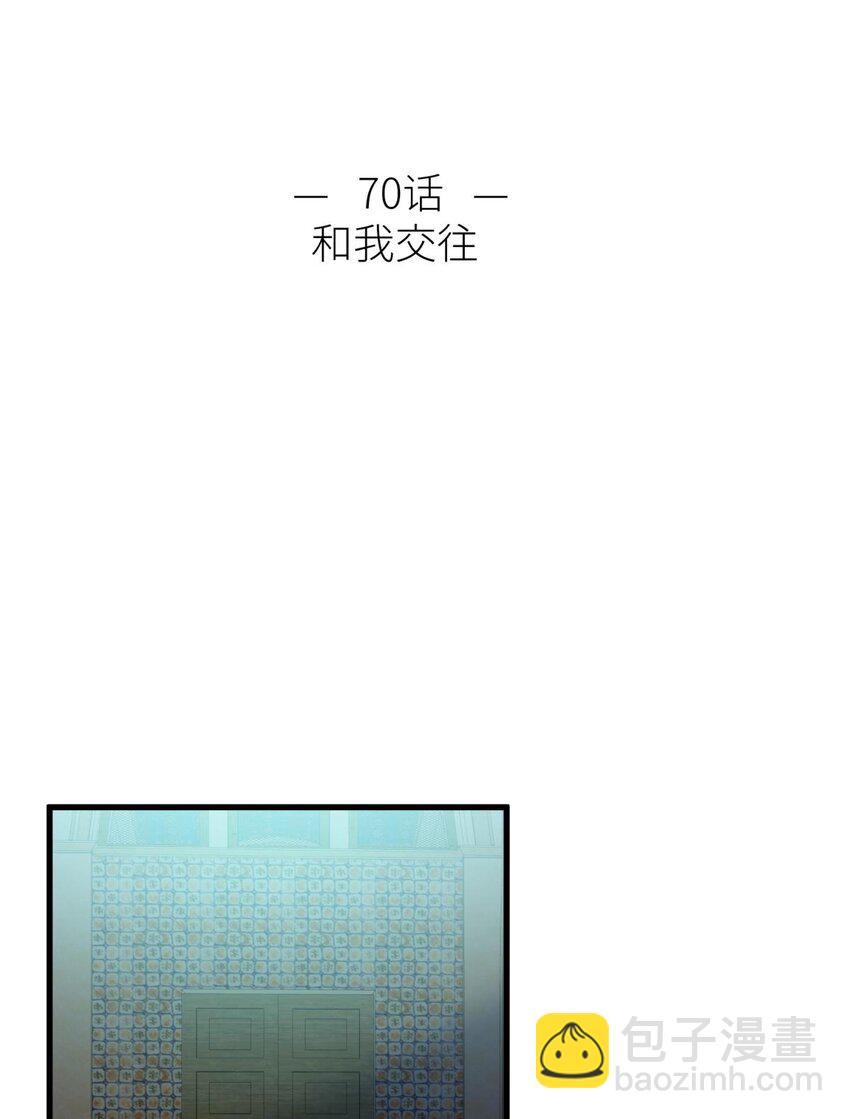 70 和我交往18
