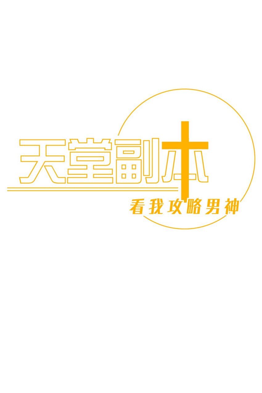 76 刺杀0