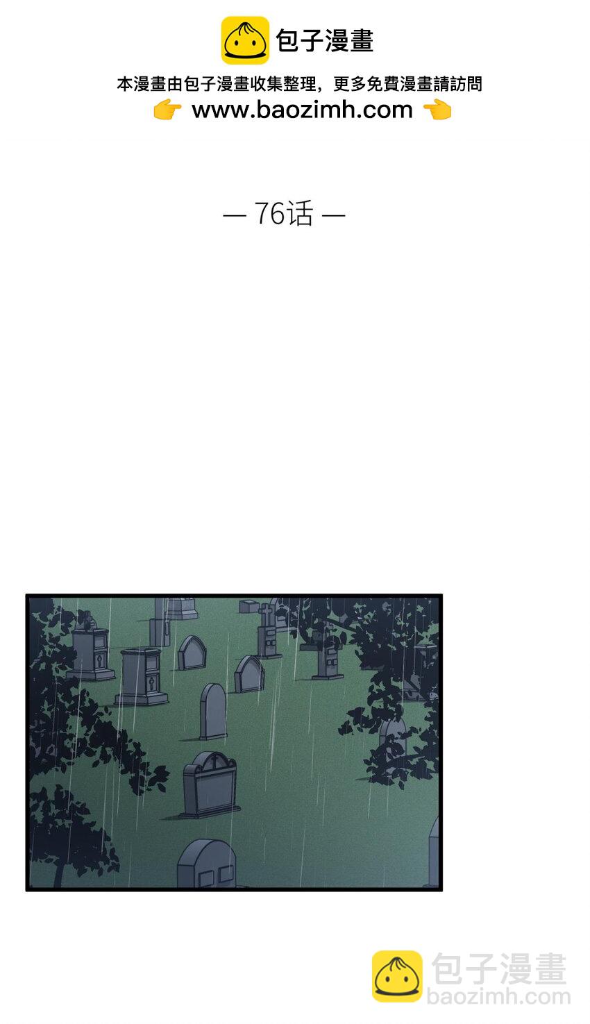 76 刺杀1