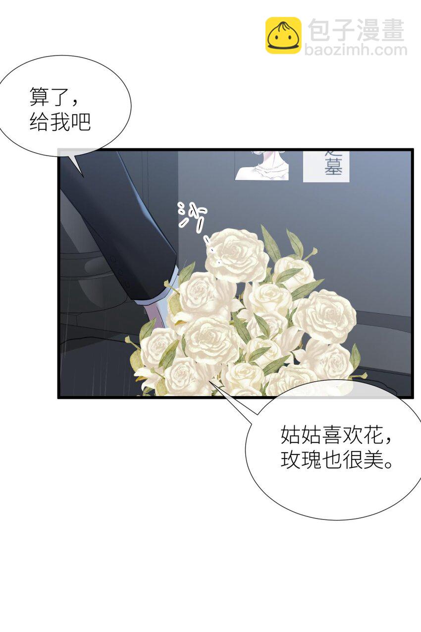 76 刺杀3