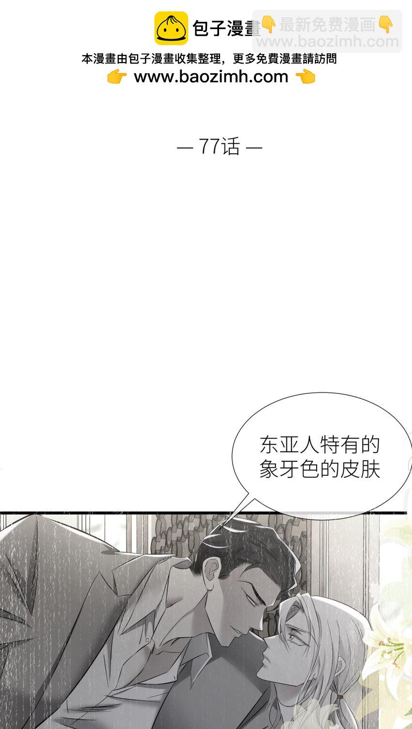 77 疗伤1