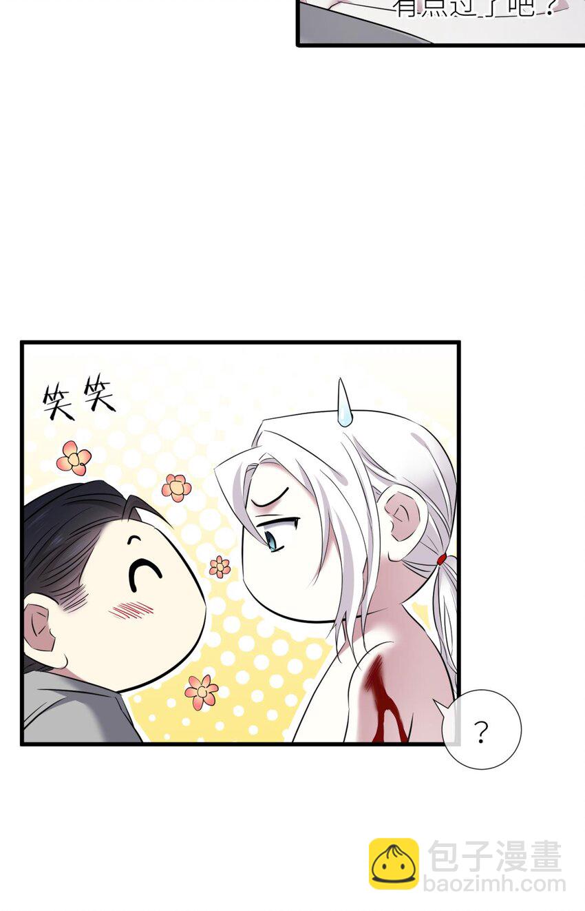 77 疗伤5