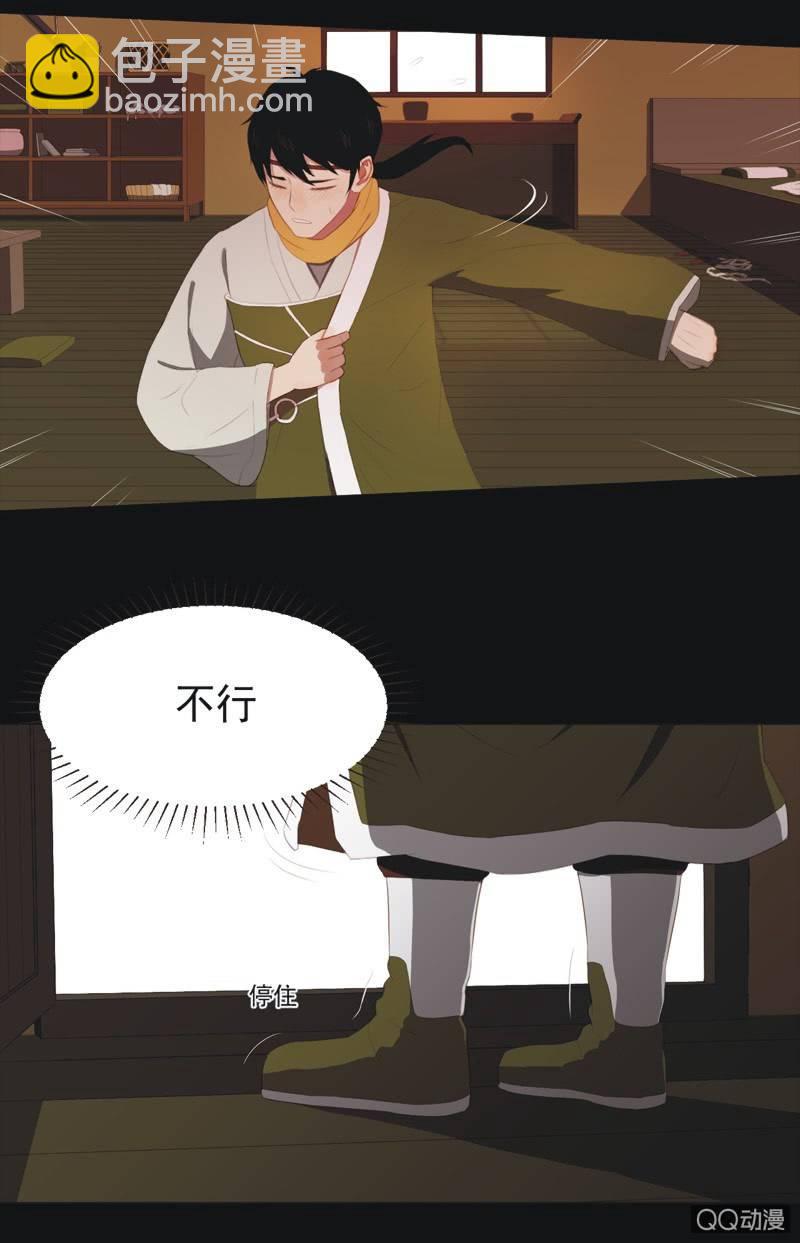 【二】木已成舟18