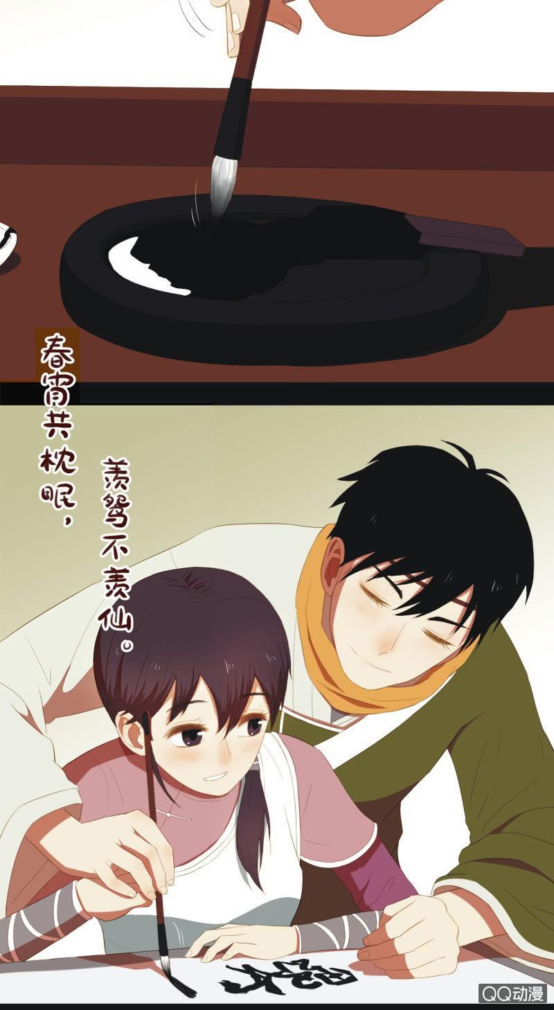 【三上】两小无猜10