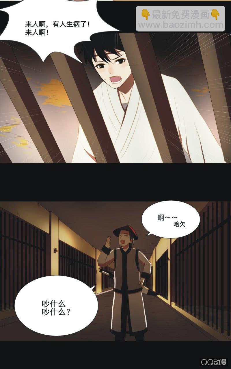 【四】陷阱21