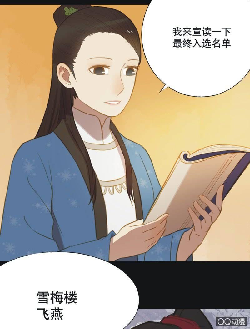 【十五】入选16