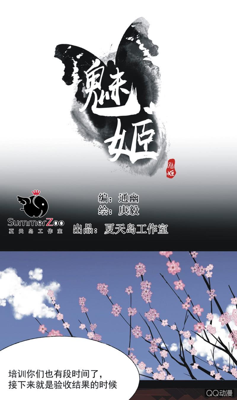 【十九】花魁赛（一）0