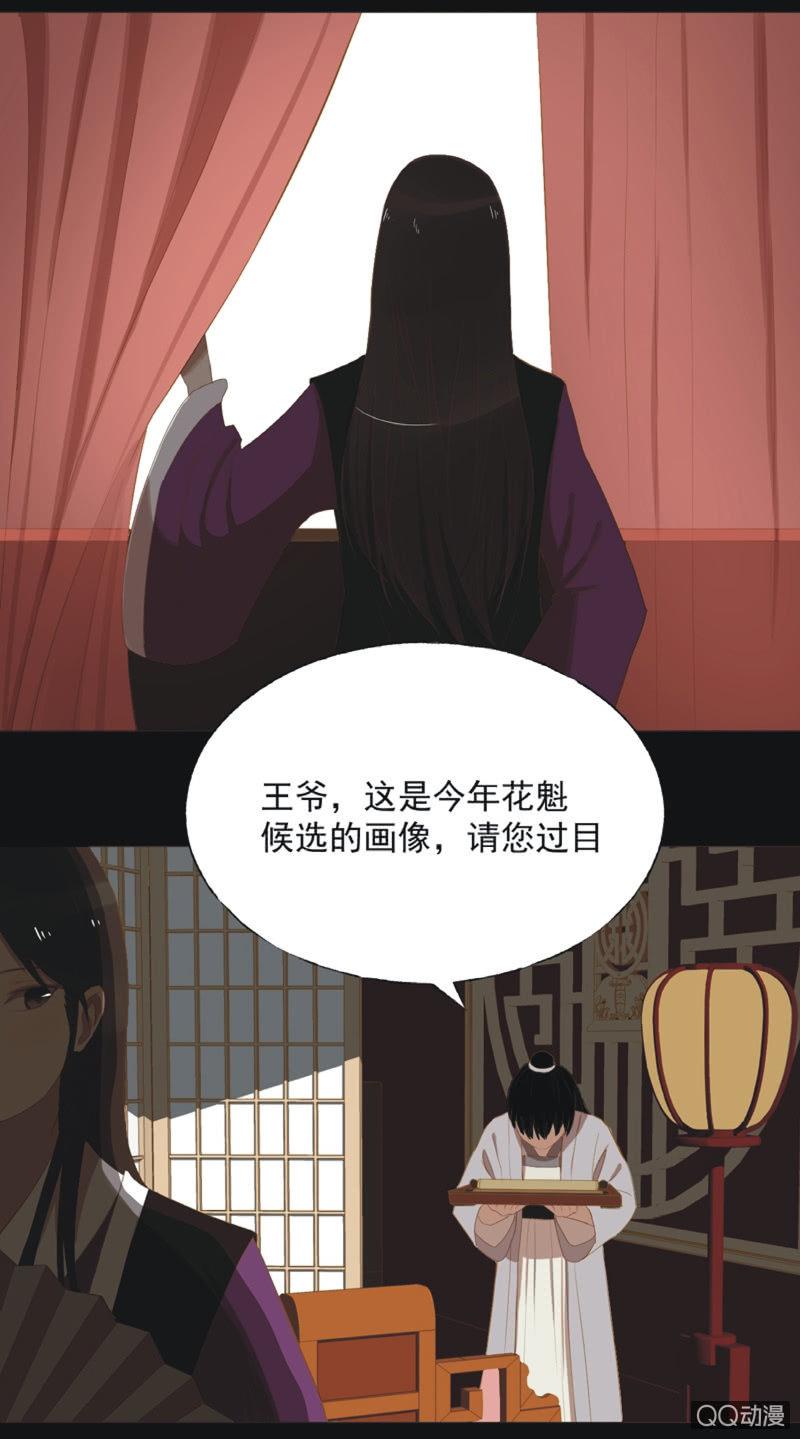 【十九】花魁赛（一）10