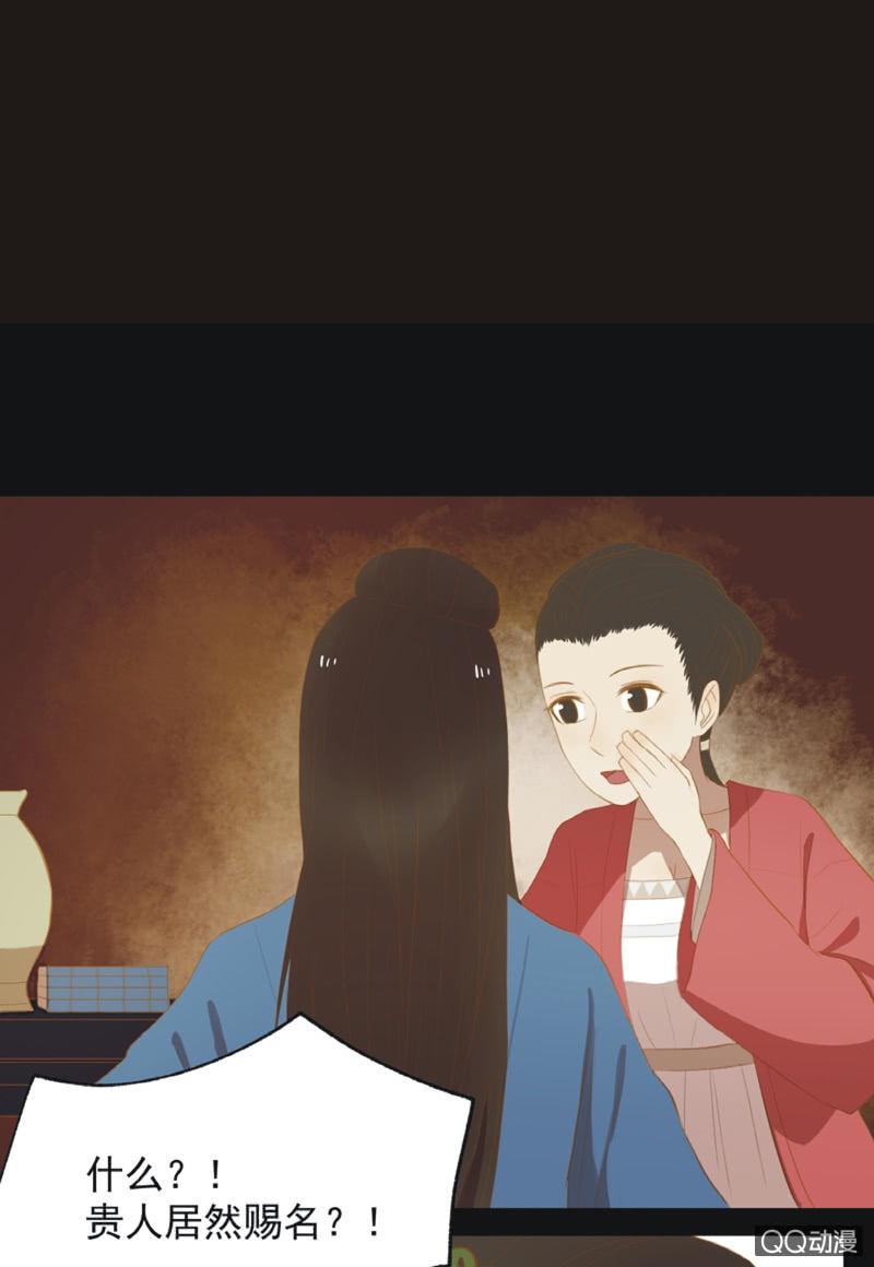 【十九】花魁赛（一）17