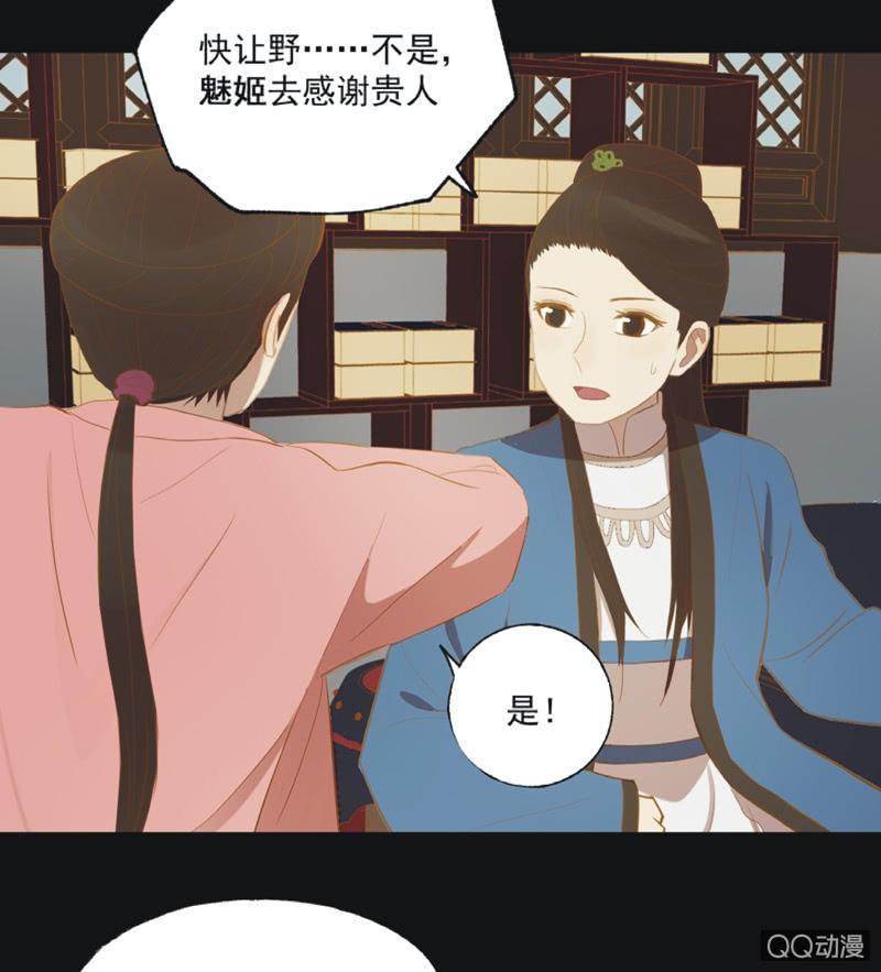 【十九】花魁赛（一）19