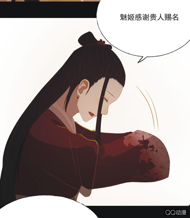 【十九】花魁赛（一）21