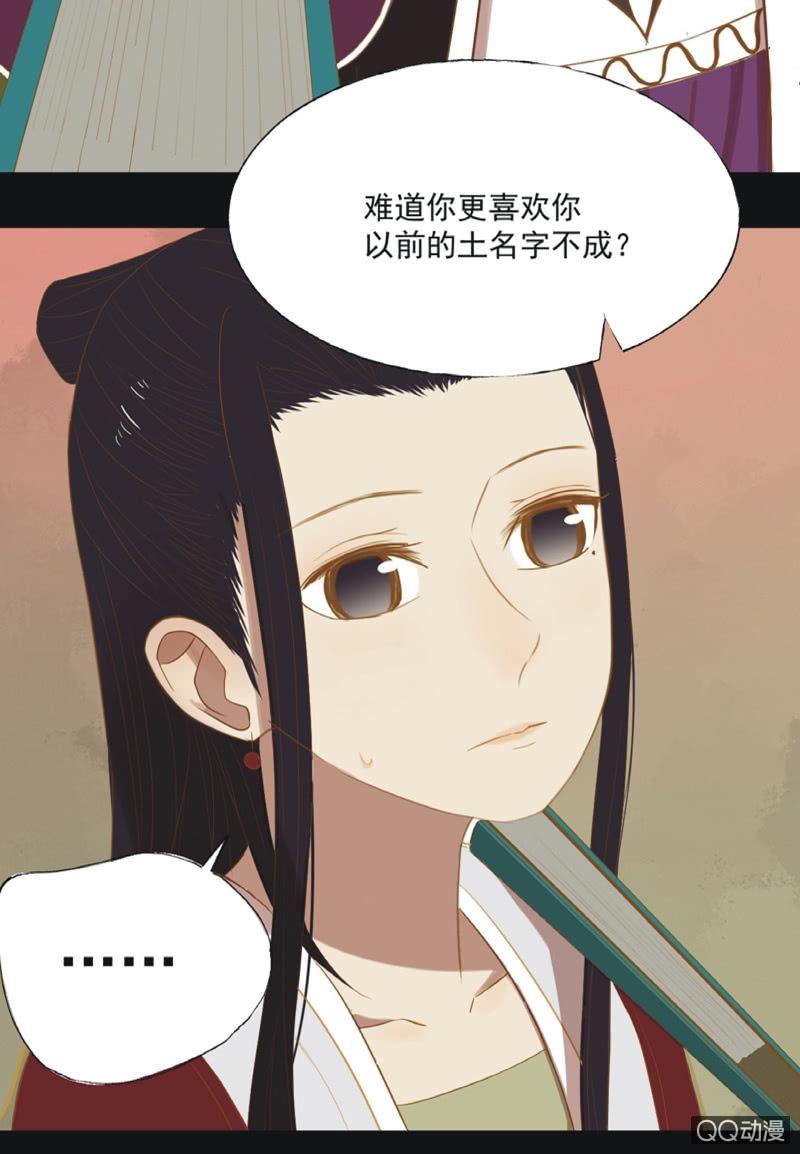 【十九】花魁赛（一）28