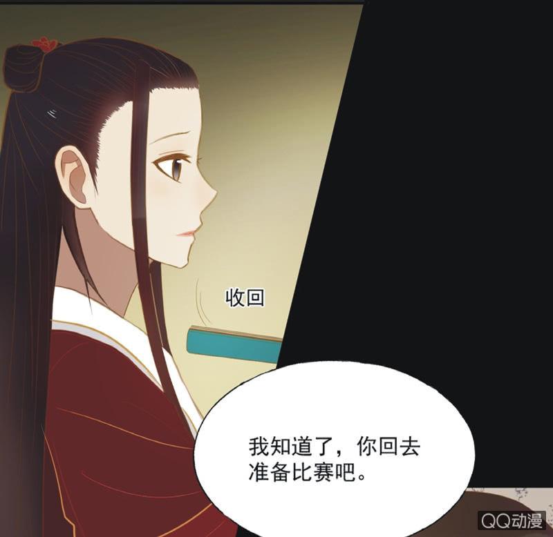 【十九】花魁赛（一）35