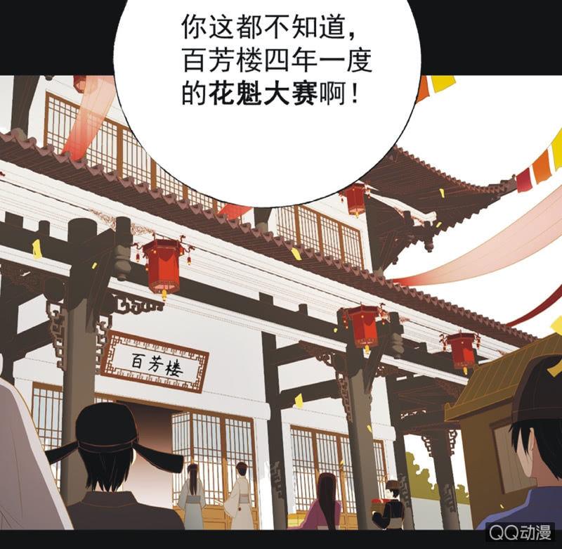 【十九】花魁赛（一）4