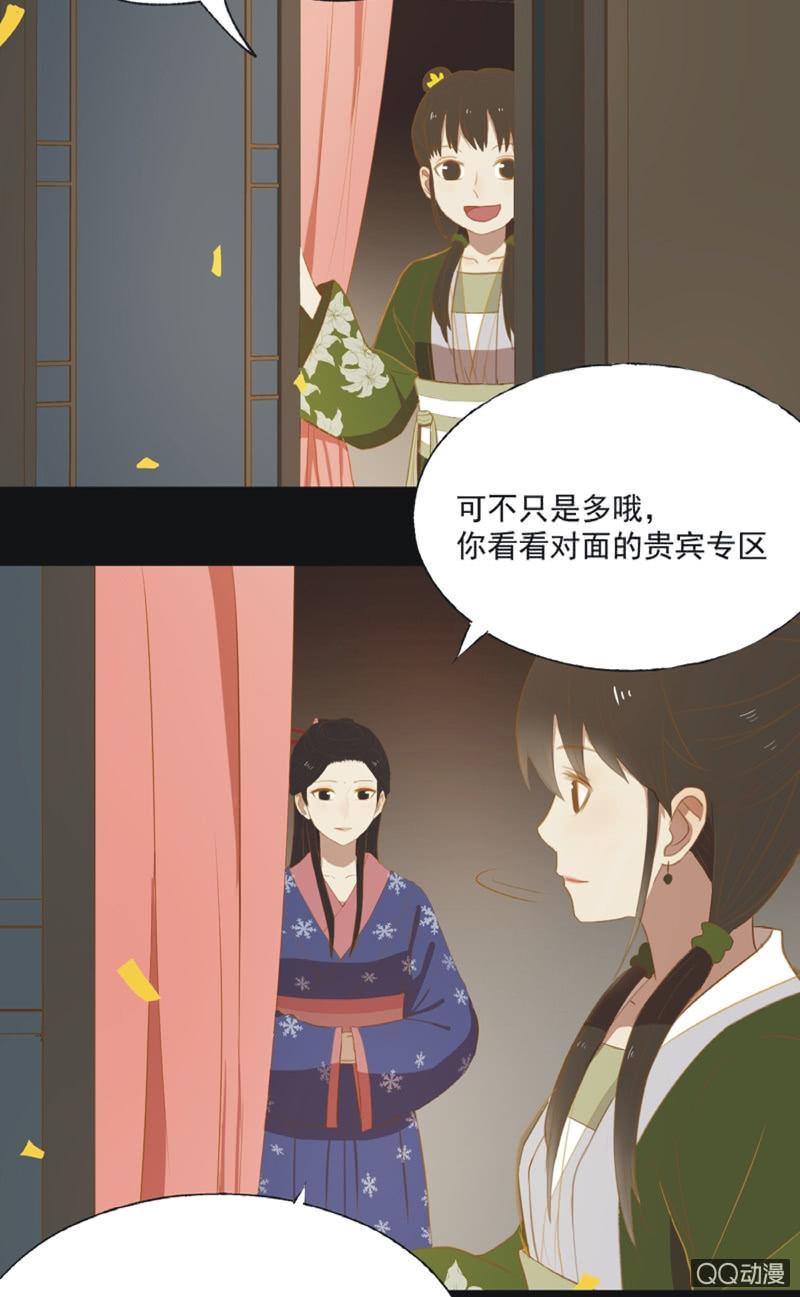 【十九】花魁赛（一）6