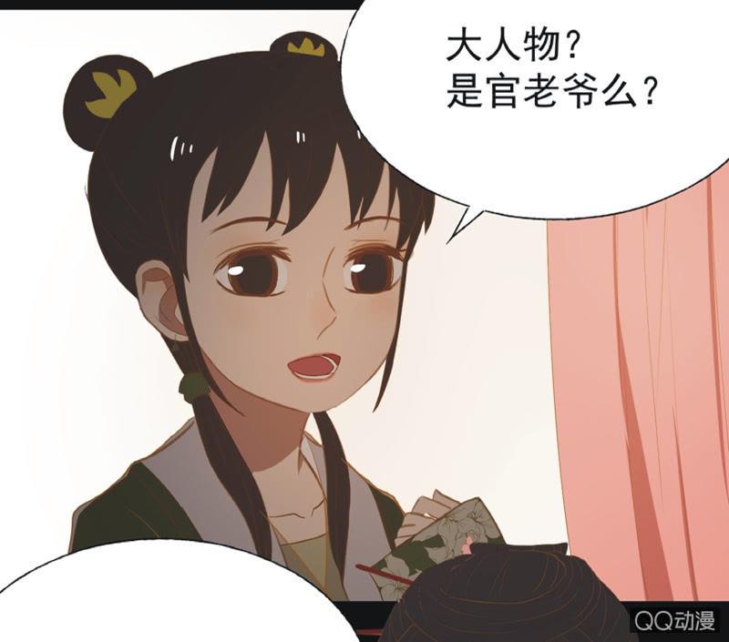 【十九】花魁赛（一）8