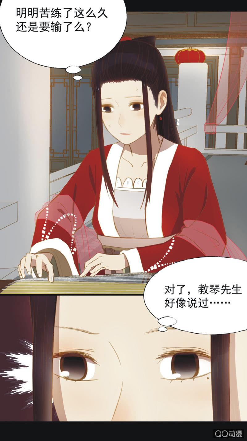【二十一】斗琴1