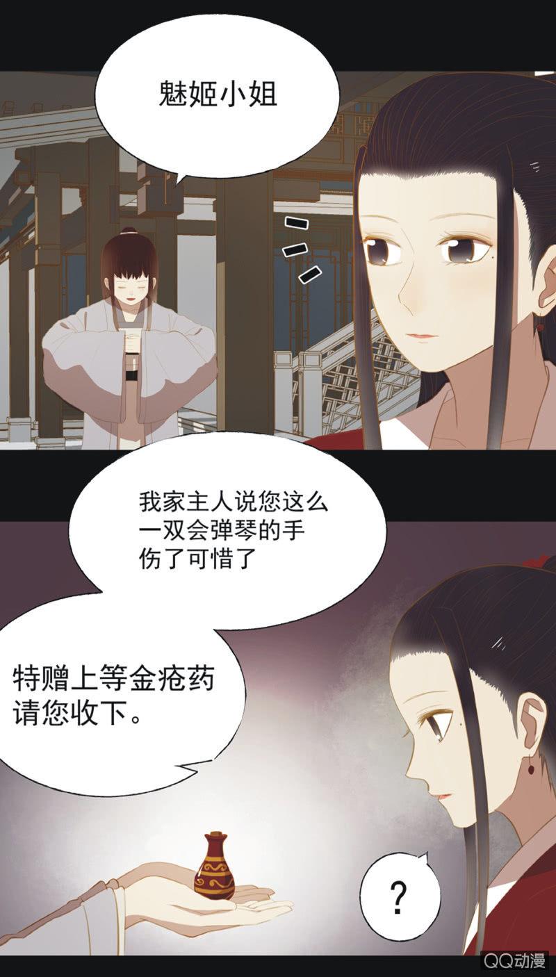【二十一】斗琴17