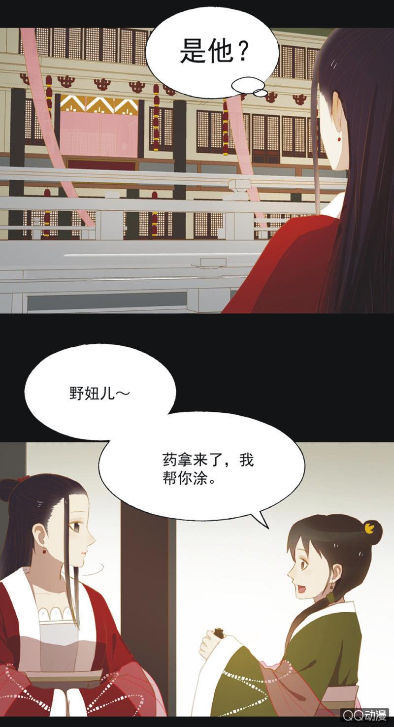 【二十一】斗琴19