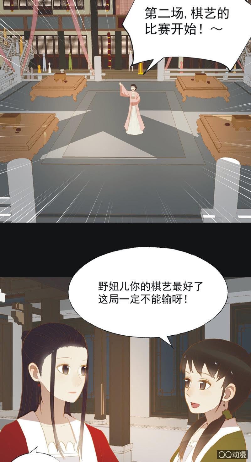 【二十一】斗琴23