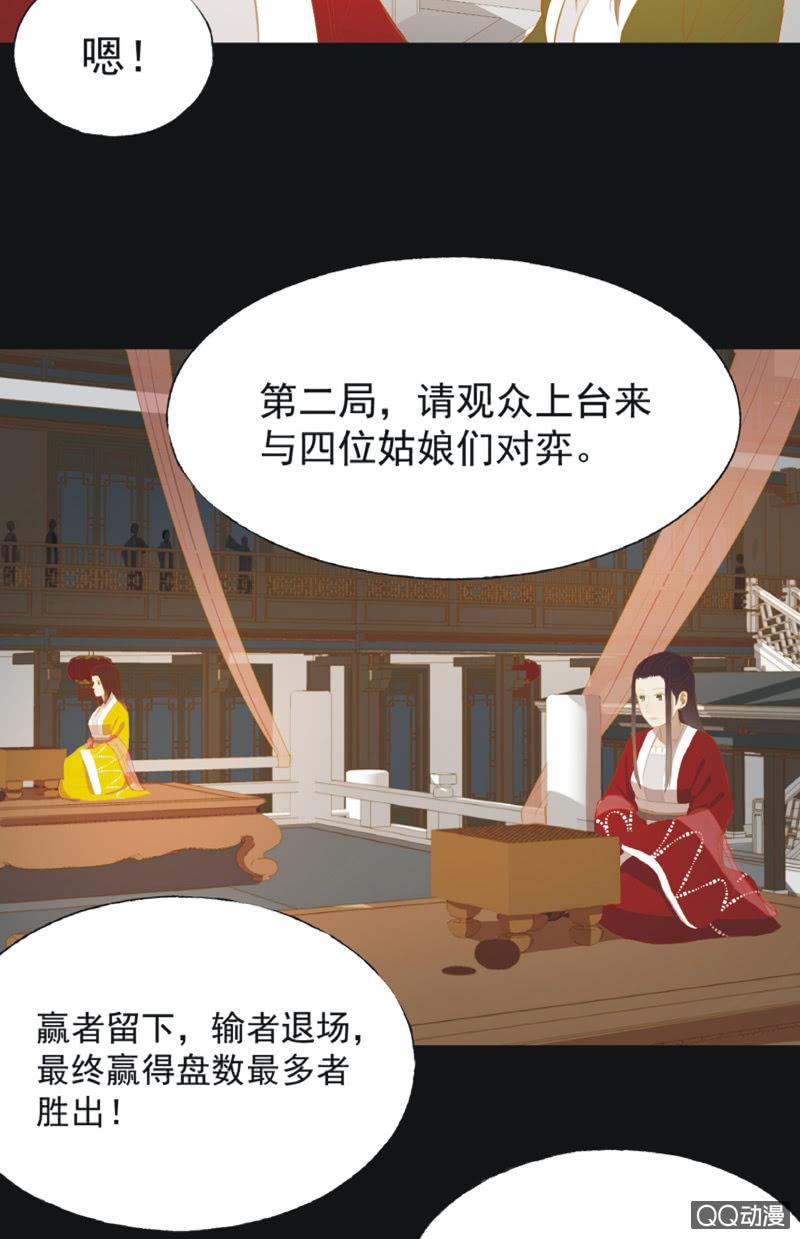 【二十一】斗琴24