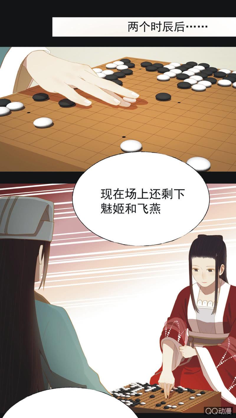 【二十一】斗琴26