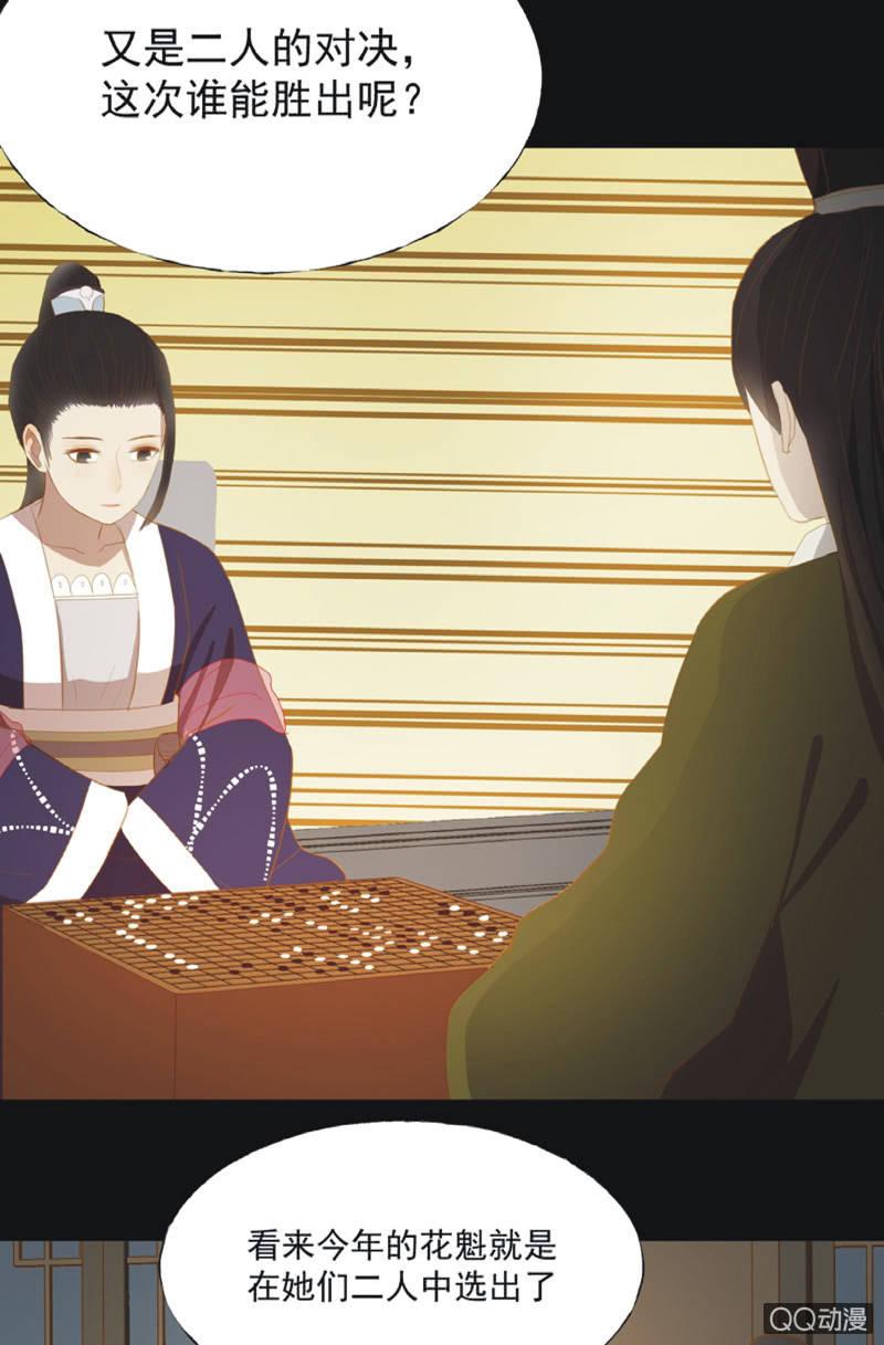 【二十一】斗琴27